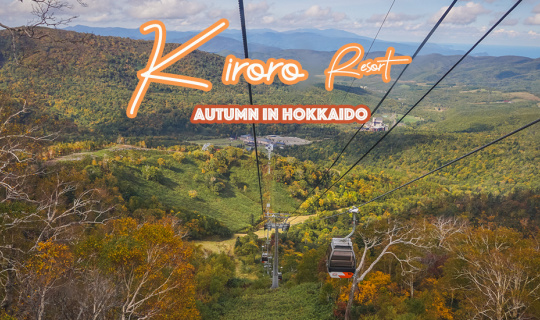 cover รีวิวทริปใบไม้เปลี่ยนสีที่ คิโรโระ รีสอร์ท Autumn @ Kiroro Resort