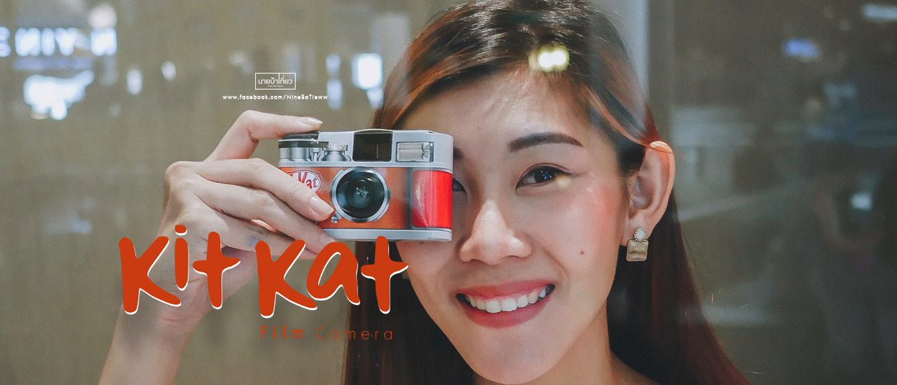 cover 📸 K i t K a t : F i l m : S n a p 📸 🍫 คิ ด จ ะ แ ช ะ . . . คิ ด ถึ ง คิ ท แ ค ท 🍫