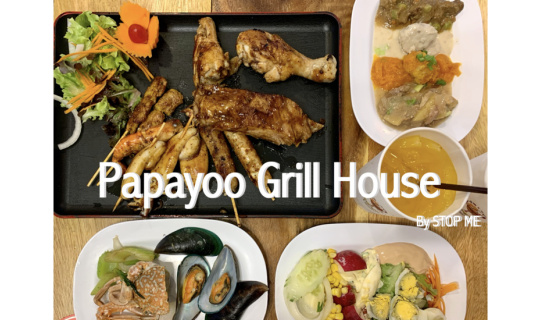 cover [Promotion 299 NET!!!] บุฟเฟ่ต์ปิ้งย่าง กริลโดยเชฟสุดเก๋าชาวเบลเยี่ยม!! ณ Papayoo Grill House เชียงใหม่