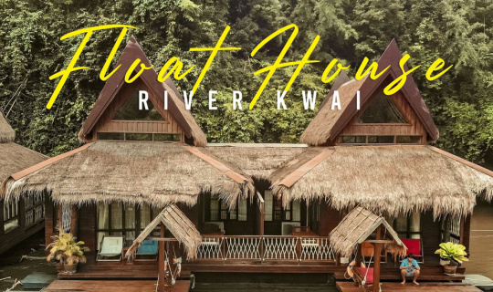 cover นอนแพริมน้ำกาญจนบุรี ตื่นเช้ามาหมอกฟุ้งกระจาย มันดีมากแก! " The Float House River Kwai Resort "