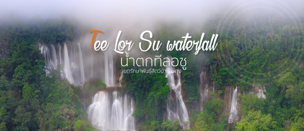 cover 2 days 1 night, and 1,219 curves to conquer the 'Thi Lo Su Waterfall' @ Umphang District, Tak Province