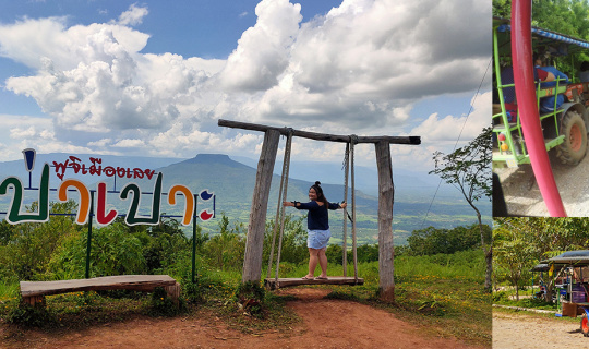 Cover นั่งรถอีแต๊กขึ้นเขา เที่ยวภูป่าเปาะ วันฟ้าใส...