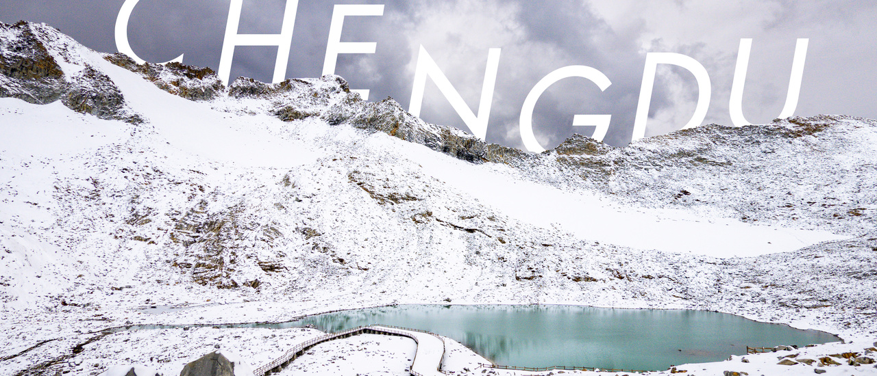 cover China | Chengdu - เฉิงตู ถ้าอยากรู้ ต้องดูเอง