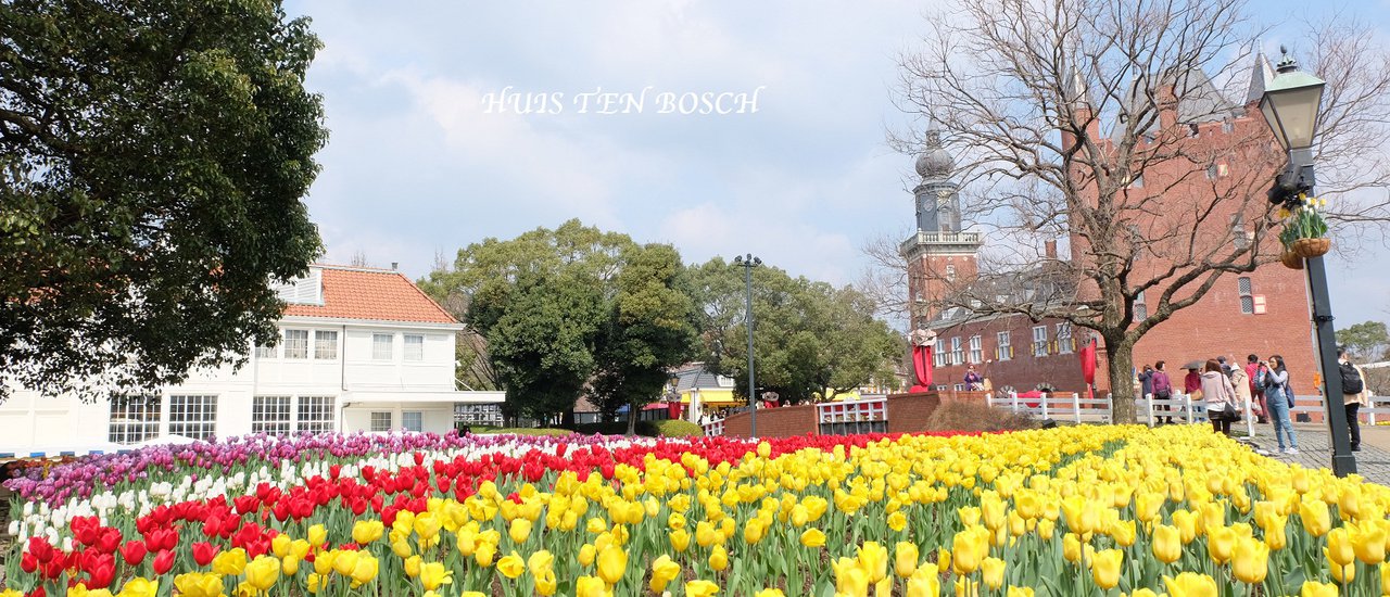 cover HUIS TEN BOSCH, One Day Trip is Not Enough