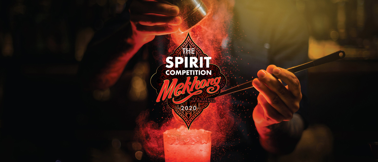 cover การแข่งขัน Mekhong The Spirit Competition 2020 :: Thai Spirit REBORN ปลุกเรื่องราวความเป็นไทยให้ไม่ถูกลืม