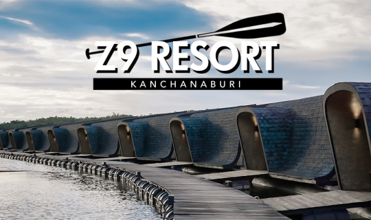 cover เที่ยวเจอนี่ x Z9 Resort กาญจนบุรี