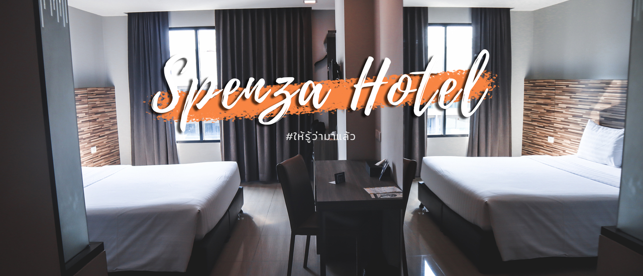 cover โรงแรมโมเดิร์นกลางกรุง Spenza Hotel : The Unique Getaway of Pratunam