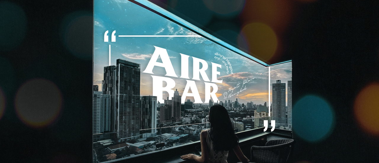 cover เลิกงาน Hangout ศุกร์ - เสาร์ Party ที่ AIRE BAR ✕ Hyatt Place Bangkok Sukhumvit