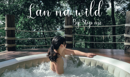 cover นอนแช่ออนเซ็นท่ามกลางธรรมชาติ ชาร์จแบตชีวิต ติด #slowlife @ Lan na wild แม่กำปอง เชียงใหม่
