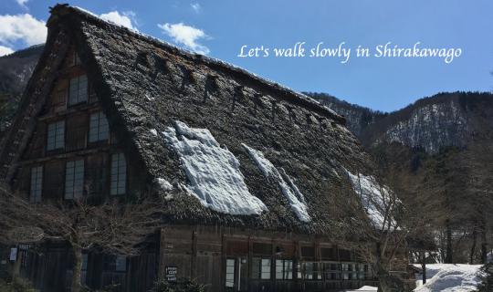 cover Let's walk slowly in Shirakawago  ลองเดินเล่นช้าๆ ที่ชิราคาวาโกะกัน