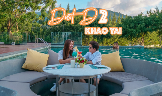 cover รีวิว Dusit D2 Khao Yai (ดุสิต ดีทู เขาใหญ่) สายชิลล์ต้องฟินส์ แช่น้ำชมวิวภูเขาฟินส์ๆ ที่เขาใหญ่