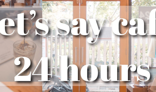 cover Let's Say Cafe : 24 Hours By Storyบันทึกไว้เราไปกัน ❤