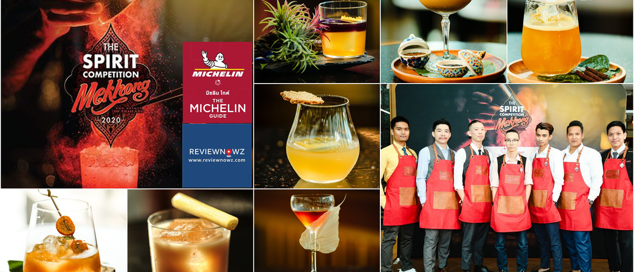 cover Mekhong The Spirit Competition 2020 ค้นหาค็อกเทลสูตรพิเศษเพื่อเสริฟ์ในงาน Michelin Star Revelation 2020 Gala Dinner