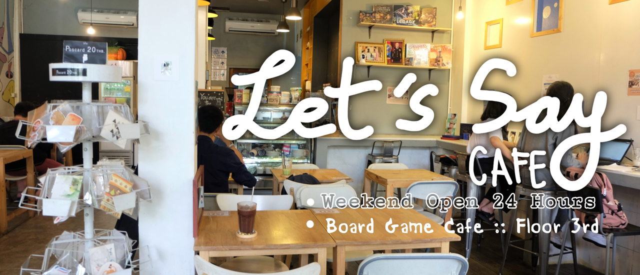cover สายนอนดึก!! ต้องลองไป Let's say Cafe 24ชั่วโมง ::: นั่งทำงานเพลินๆวนไปจ้า (ชั้นบนมีคาเฟ่บอร์ดเกมด้วยนะ)