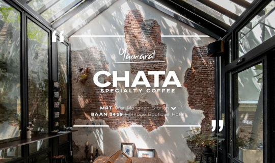 cover Chata Specialty Coffee - คาเฟ่ชิคๆ กับบรรยากาศสุด Classic ✕ โรงแรม Baan 2459 ย่านเยาวราช