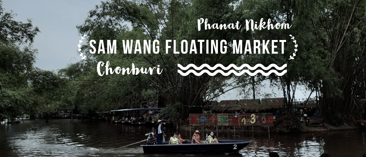 cover ตลาดน้ำสามวัง กับเมืองเก่า ที่นี่ พนัสนิคม