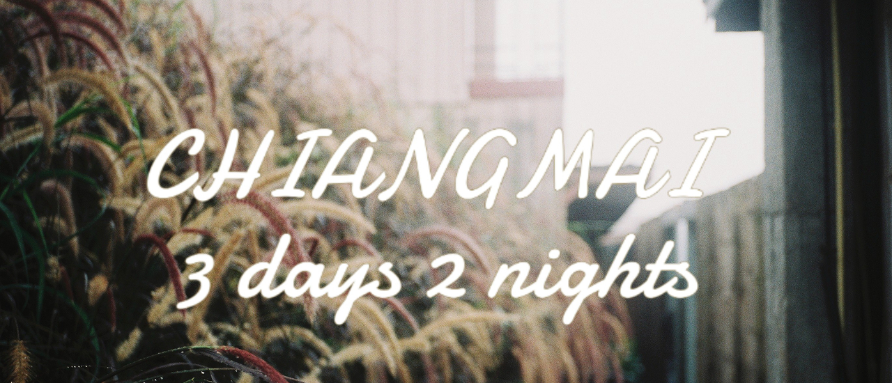 cover 3 days 2 nights "เชียงใหม่" ผ่านกล้องฟิล์ม Part 1
