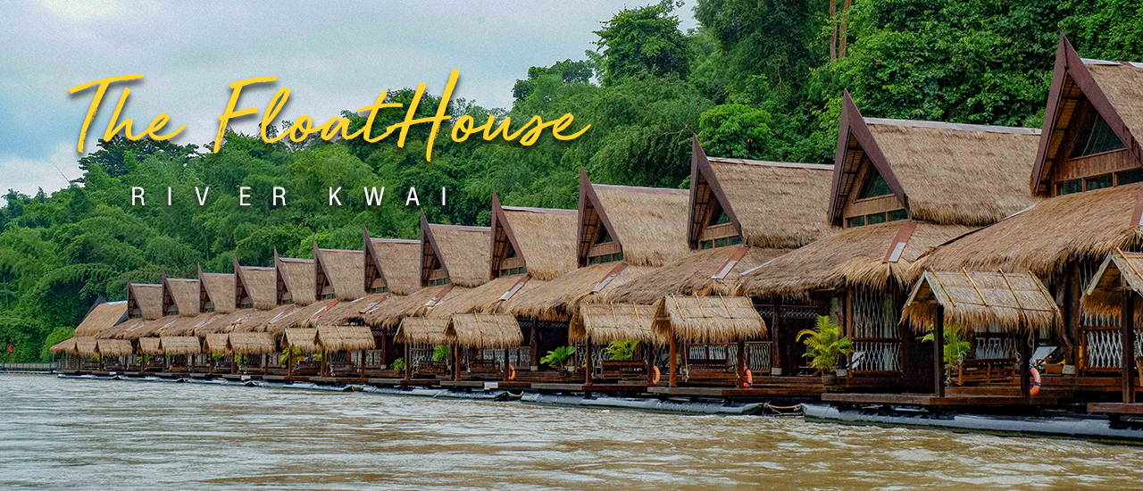 cover ปล่อยใจไปกับสายน้ำ พักกายไปกับสายหมอกที่ The FloatHouse River Kwai