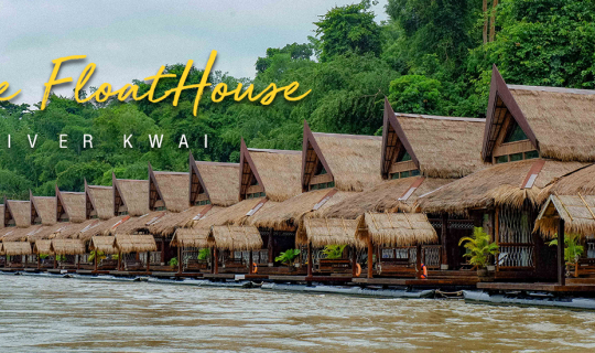 Cover ปล่อยใจไปกับสายน้ำ พักกายไปกับสายหมอกที่ The FloatHouse River Kwai...