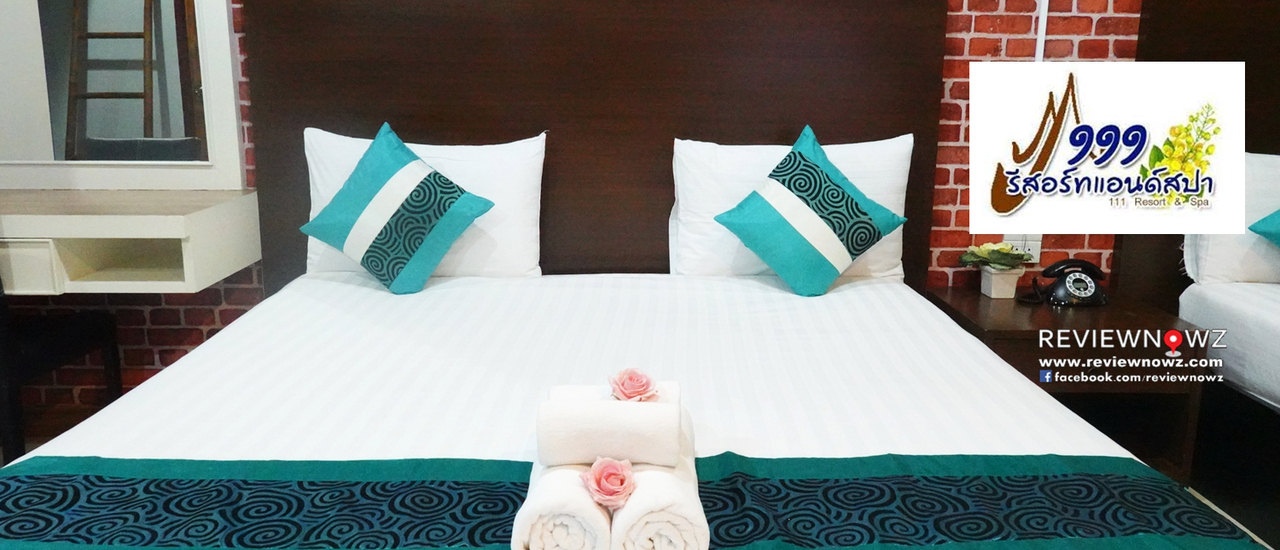 cover รีสอร์ทใหญ่กว้างขวาง รื่มรมย์กับต้นไม้ สวยงามด้วยทุ่งนาที่ 111 Resort and Spa ชัยนาท