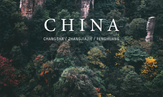 Cover เจ็ดพันเอาอยู่ !! เที่ยวคูลๆ ครั้งแรกที่จีน...