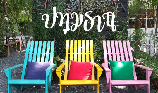 Cover ครึ่งวัน @ ปทุมธานี  (~˘▾˘)~  ก็ดีนะ...