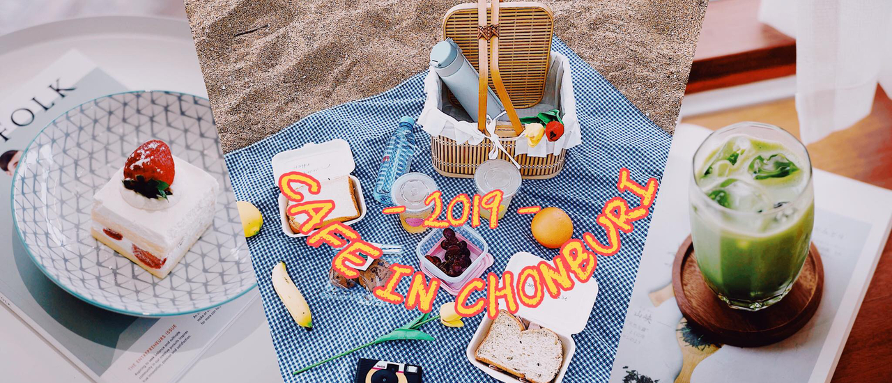 cover คาเฟ่ ชลบุรี -2019-