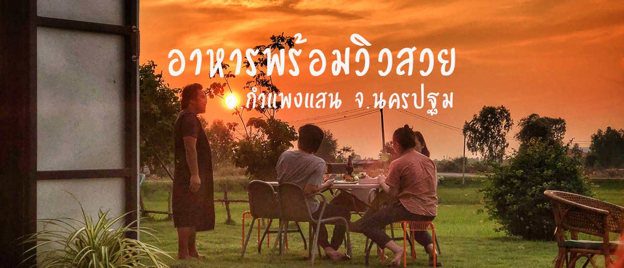 cover สวนกล้วยลุงแหวงXฮอพพิโพลล่า Hoppipolla