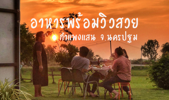 cover สวนกล้วยลุงแหวงXฮอพพิโพลล่า Hoppipolla