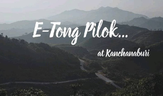 Cover อิต่อง ปิล็อก จ๊อกกระดิ่น 3วัน2คืน แบบไม่ง้อรถส่วนตัว...