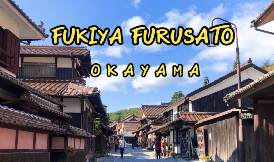 cover ปลายทางที่แสนยาวไกล "FUKIYA FURUSATO"