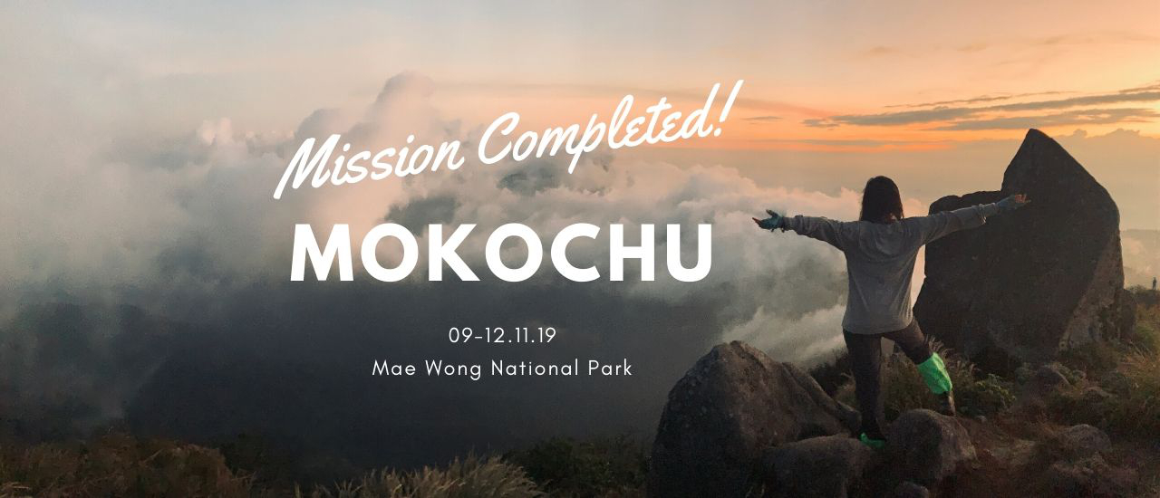 cover EP.1 ฉันถึงแล้ว ยอดเขาโมโกจู !! 4 วัน 3 คืน