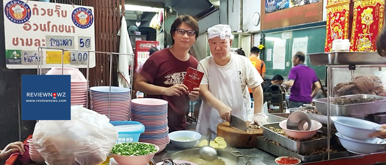 cover Michelin Guide Bangkok 3 ปีซ้อน ตำนานความอร่อยกว่า 50 ปีที่ ก๋วยจั๊บอ้วนโภชนา เยาวราช