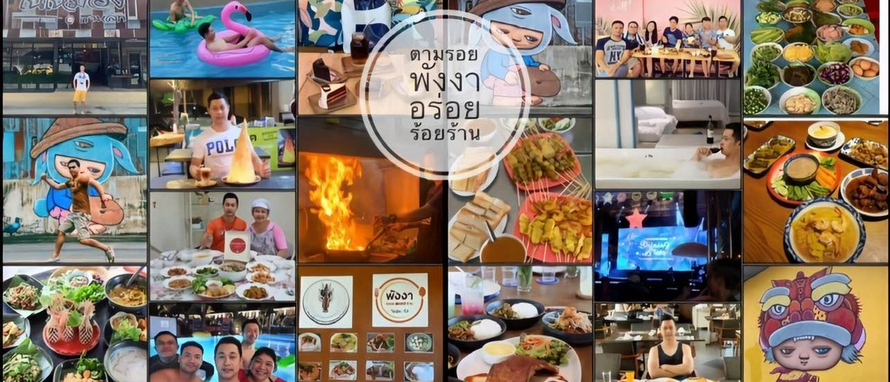 cover ตามรอย - พังงาอร่อย ๑๐๐ ร้าน