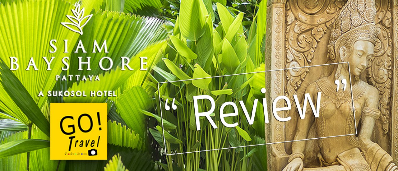 cover Review >>> Siam Bayshore resort and spa พัทยา
