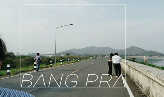 Cover สัมผัสธรรมชาติกลางเมือง ที่อ่างเก็บน้ำบางพระ ชลบุรี...