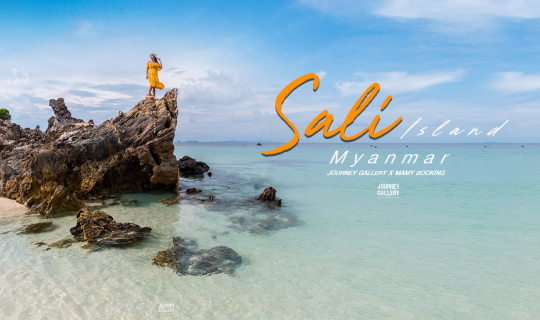cover เกาะซาลิ ทะเลพม่า -  น้ำใส ทรายขาว ปะการังสวยมากเวอร์
