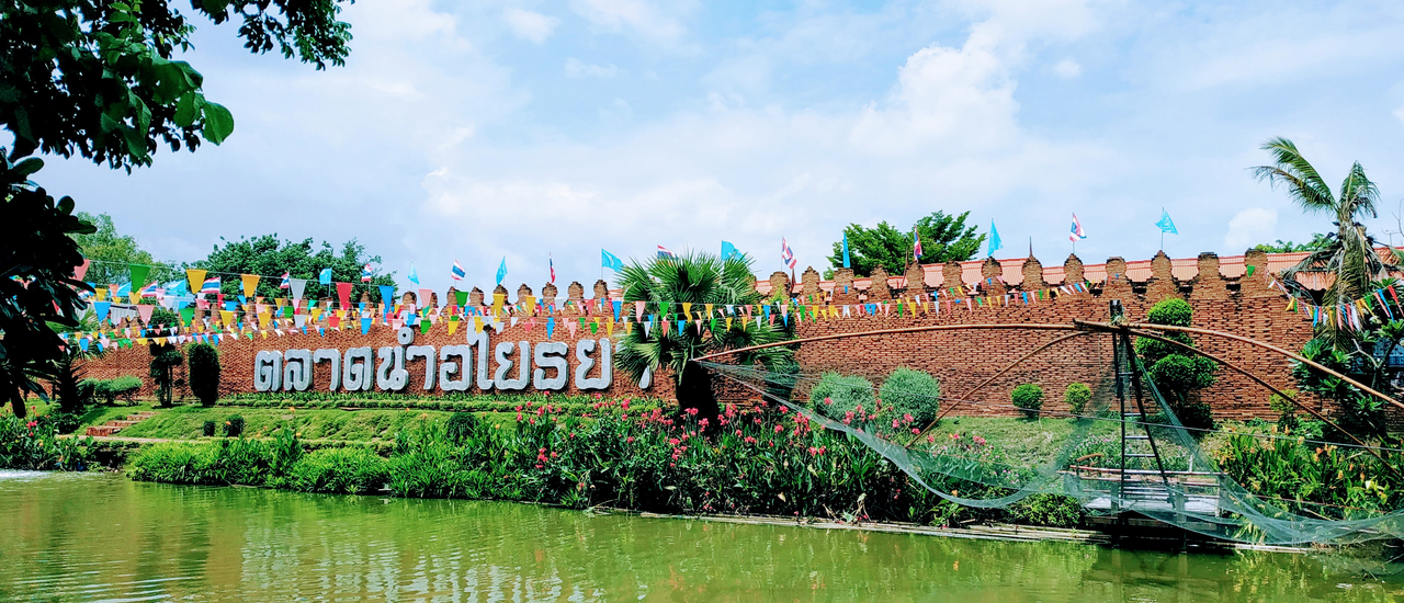 cover วันเดียว เที่ยว2จุดแลนด์มาร์คอยุธยา