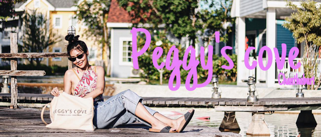 cover Peggy’s Cove Resort หมู่บ้านชาวประมงตะวันตก