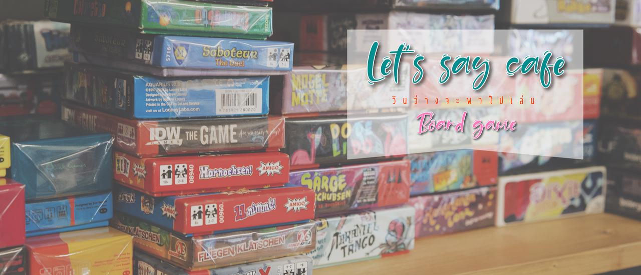 cover 1 วันว่างกับการเล่นบอร์ดเกมส์ @ Let's sat cafe