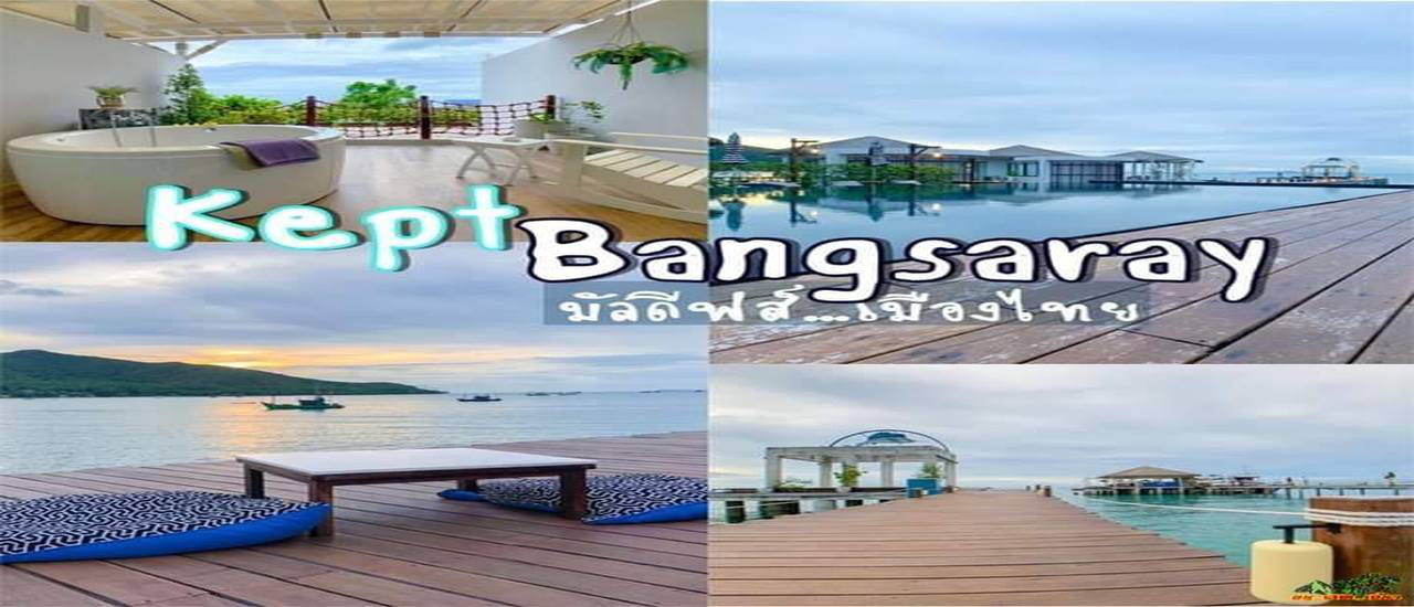 cover Kapt Bangsary มัลดีฟสฺ์...เมืองไทย