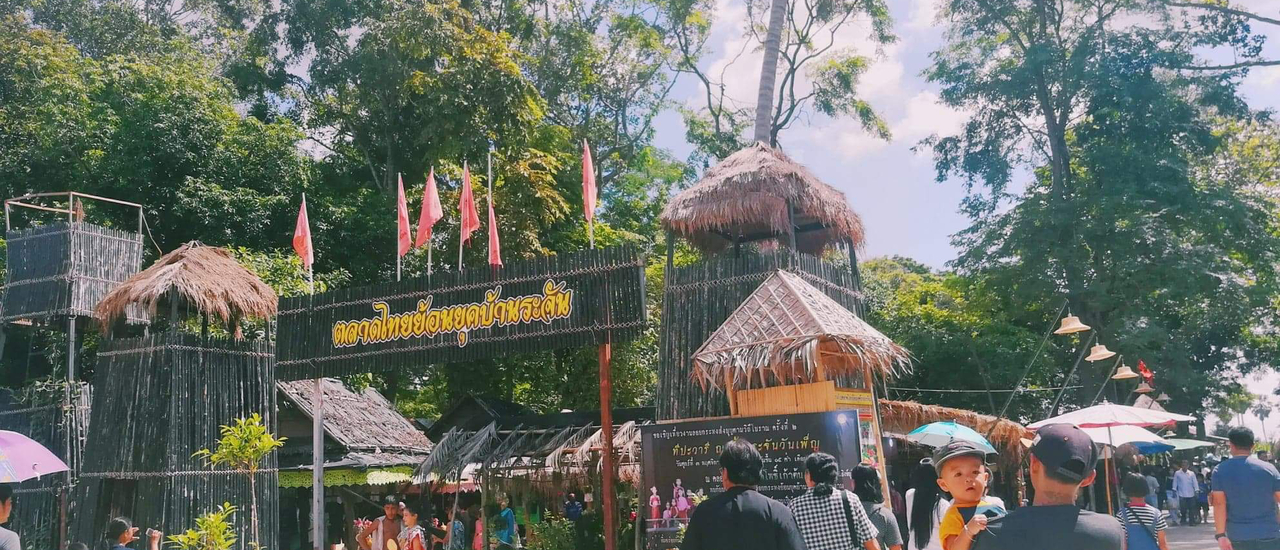 cover "ตลาดไทยย้อนยุคบ้านระจัน" ที่จังหวัดสิงห์บุรี