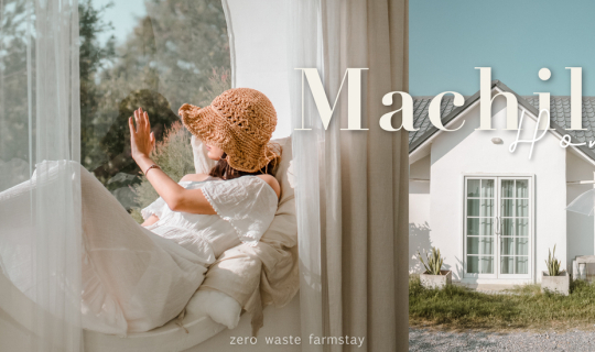 cover Machill Home – Zero Waste Farm Stay จงเที่ยวไปพร้อมความรับผิดชอบ