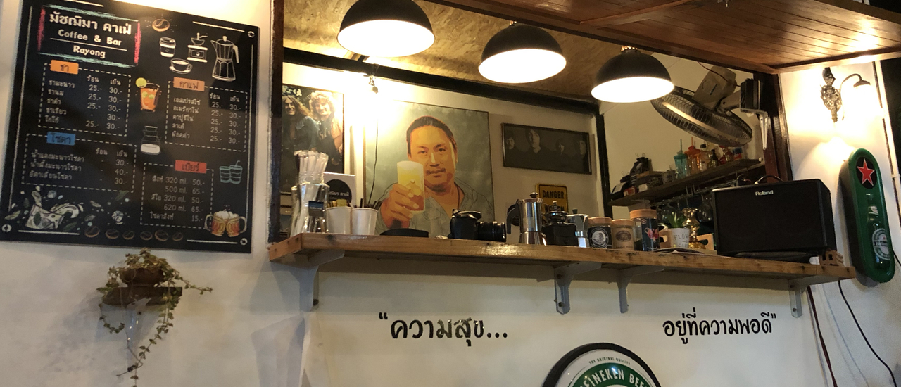 cover "มัชฌิมา คาเฟ่" ความสุข...อยู่ที่ความพอดี