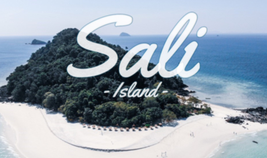 cover Sali Island เกาะเปิดใหม่ ทะเลพม่า จ.ระนอง