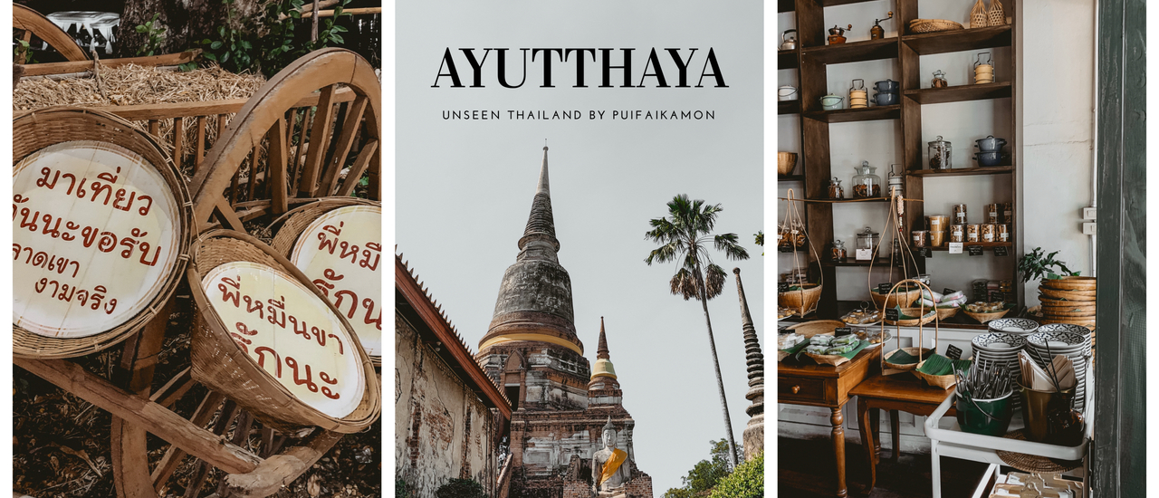 cover อยุธยา One Day Trip ไม่พอ !!! ไปค้างคืนอยุธยา 2 วัน 1 คืน