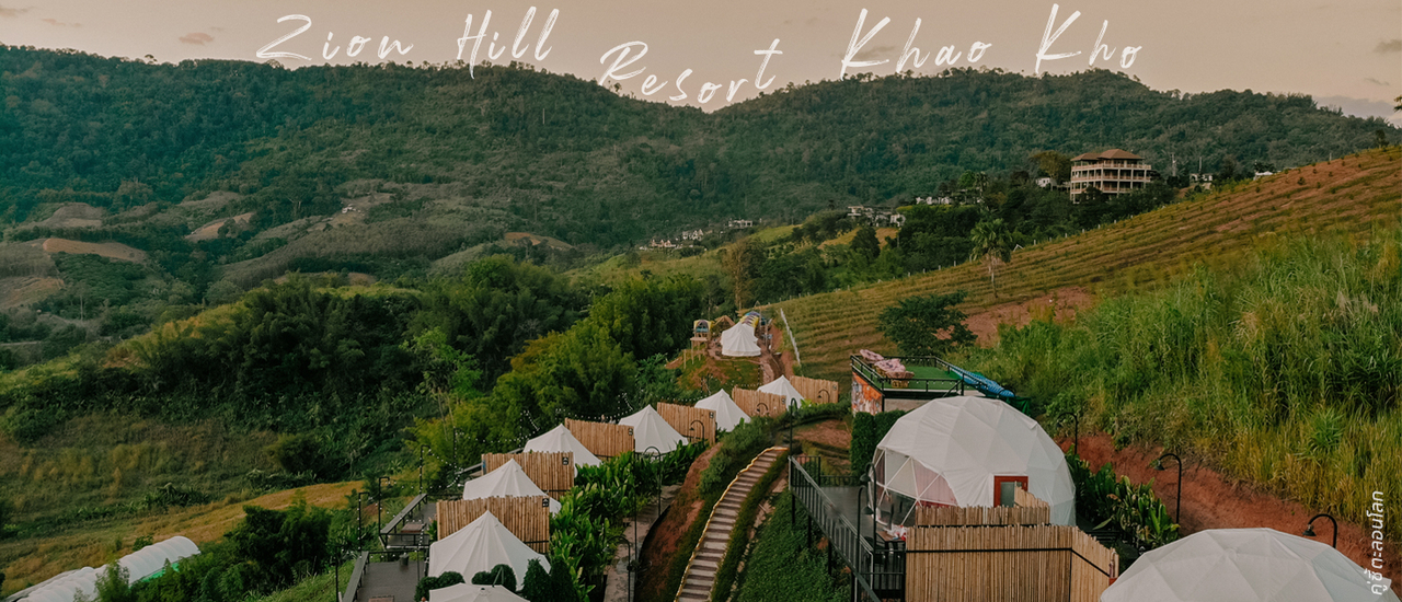 cover ที่พักเปิดใหม่เขาค้อ เต็นท์โดมใส กลางคืนนอนดูดาว ตอนเช้ารับไอหมอก