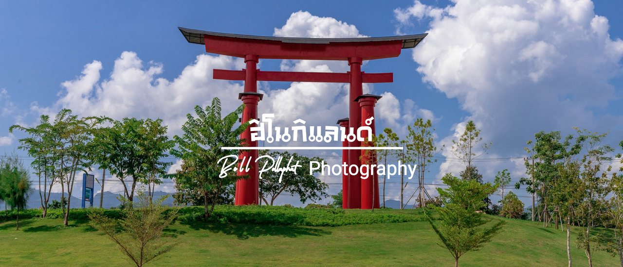 cover ฮิโนกิแลนด์ อยู่เชียงใหม่ เหมือนไปญี่ปุ่น