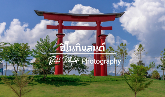 cover ฮิโนกิแลนด์ อยู่เชียงใหม่ เหมือนไปญี่ปุ่น