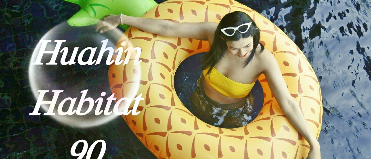 cover มนต์เสนห์ หัวหิน แนะนำโรงแรมเปิดใหม่ HUAHIN HABITAT 90